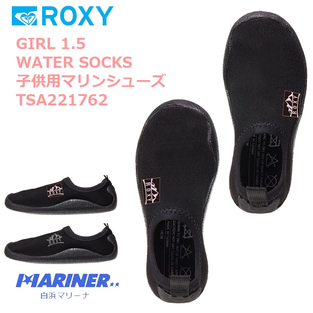 ROXY ロキシー キッズ マリンシューズ サーフブーツ GIRL 1.5 WATER SOCKS TSA221762