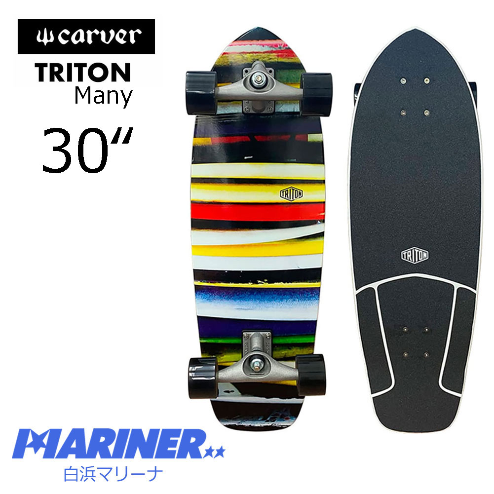 【送料無料】スケートボード トリトン ジャパンリミテッドモデル メニ— 30インチ 日本限定モデル CARVER TRITON many 30inch JP LTD CX4SURF TRUCK サーフスケート スケボー スケート コンプリート サーフィン SK8 オシャレ おすすめ