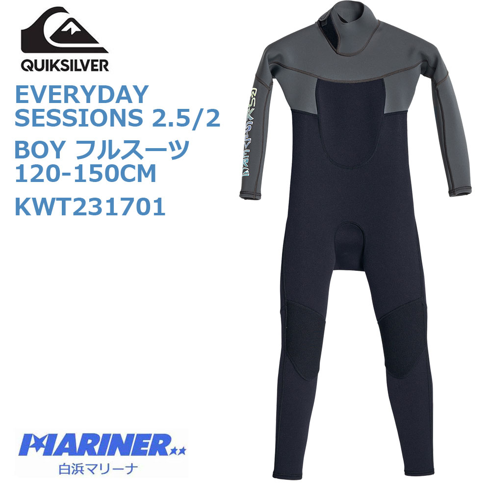 QUIKSILVER クイックシルバー ボーイズウェットスーツ フルスーツ EVERYDAY SESSIONS 2.5/2 KWT231701