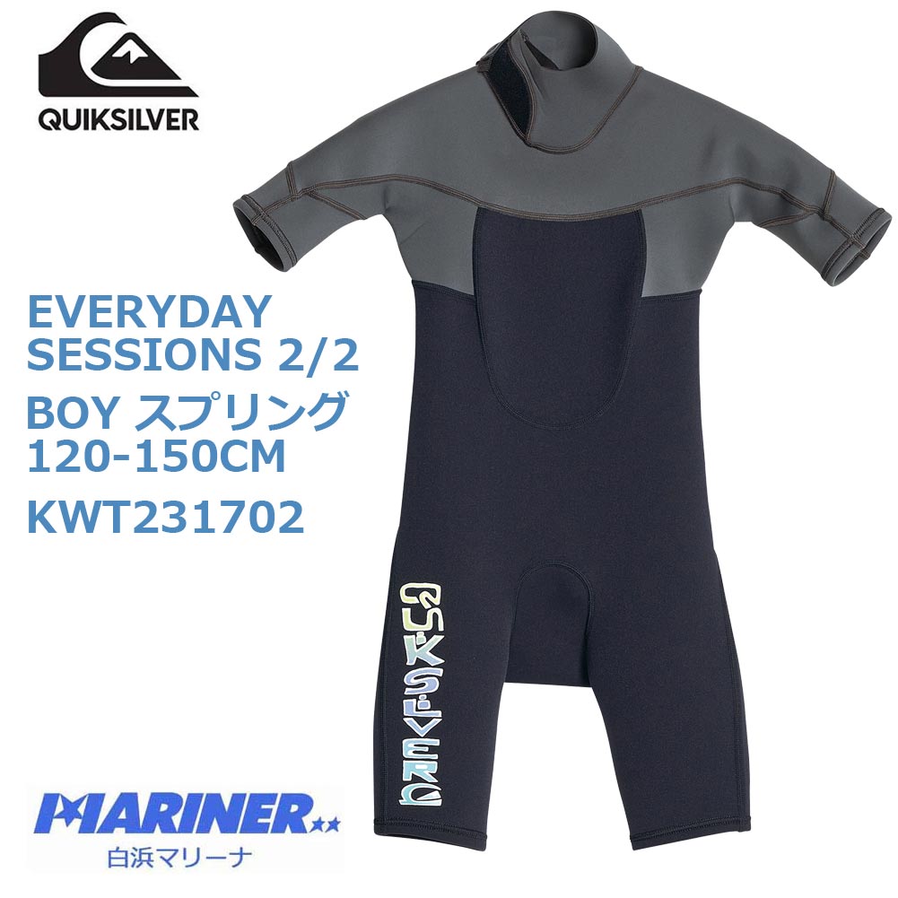 QUIKSILVER クイックシルバー ボーイズウェットスーツ スプリング EVERYDAY SESSIONS 2/2 KWT231702