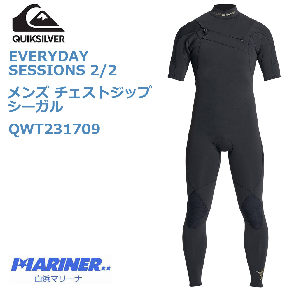 QUIKSILVER クイックシルバー メンズウェットスーツ シーガル EVERYDAY SESSIONS 2/2 QWT231709