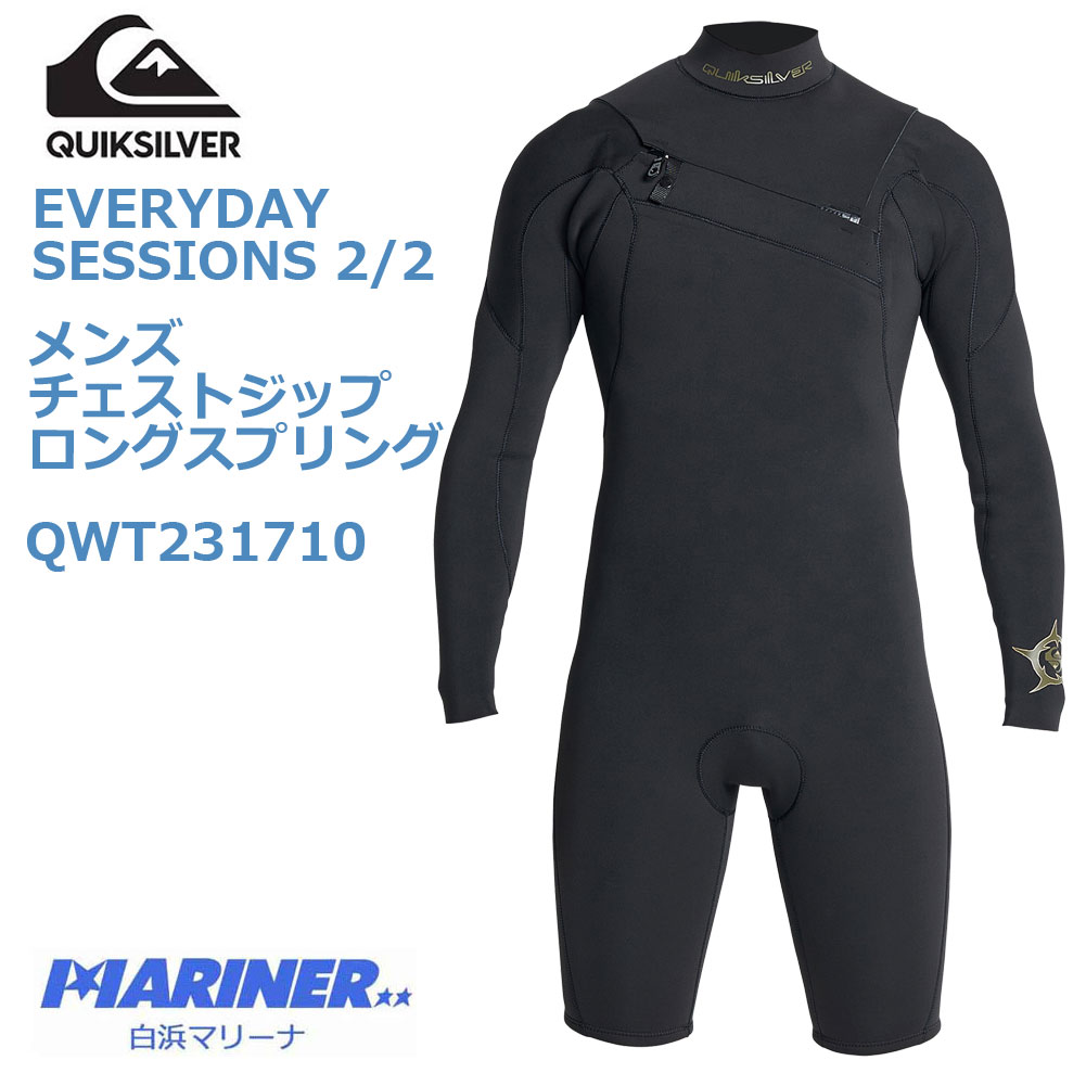 QUIKSILVER クイックシルバー メンズウェットスーツ ロンスプ EVERYDAY SESSIONS 2/2 QWT231710