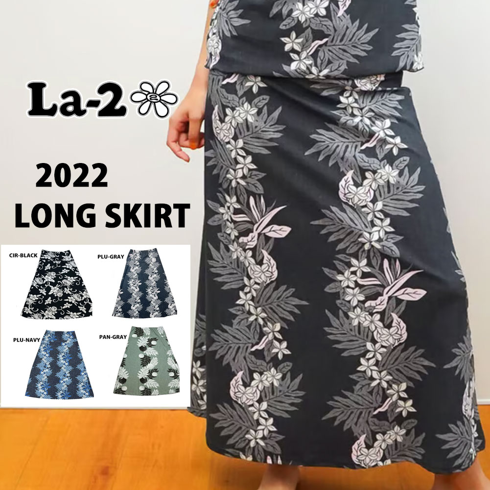 La-2 ラドゥ スポーツウェア ボトム スカートレディース 2022 LONG SKIRT