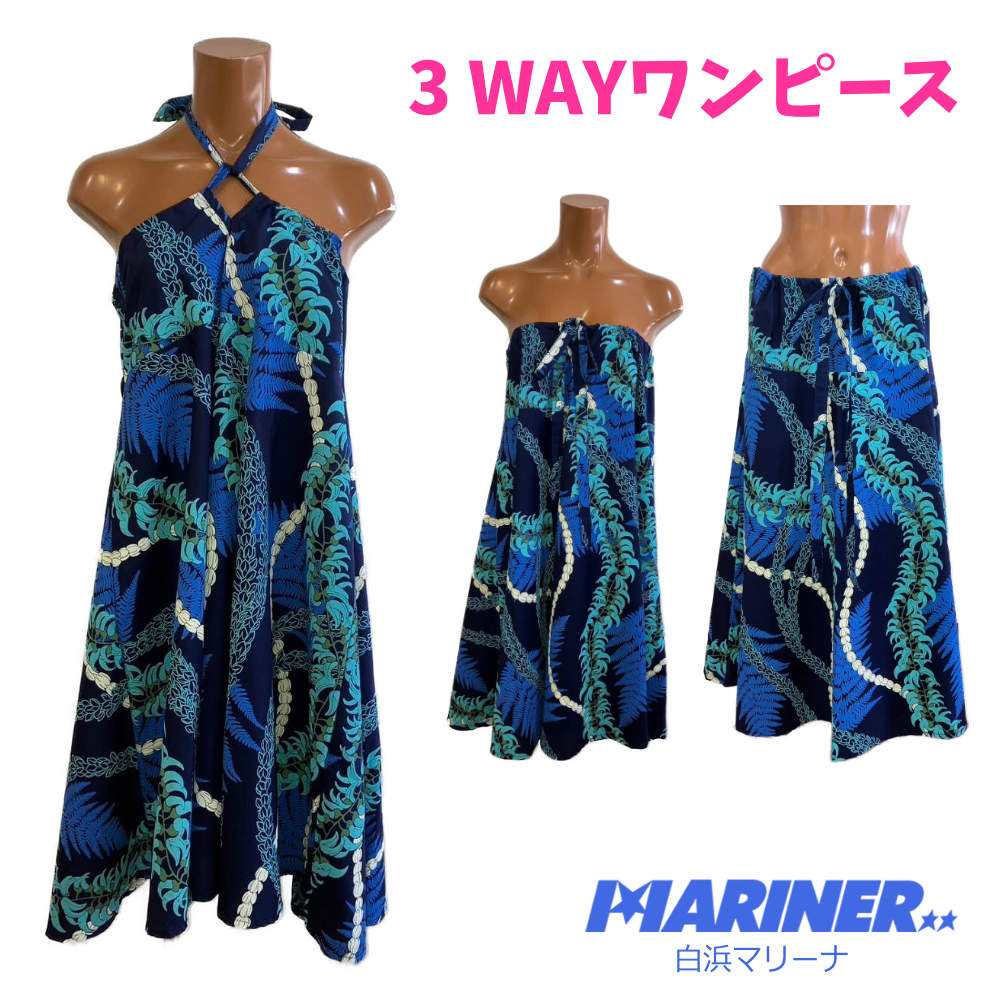 ハワイアン ワンピース 3way ネイビー ブルー レイ柄