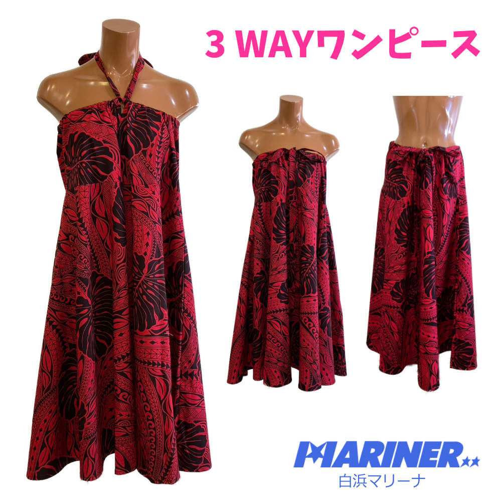 ハワイアン ワンピース 3way レッド モンステラ カパ タパ
