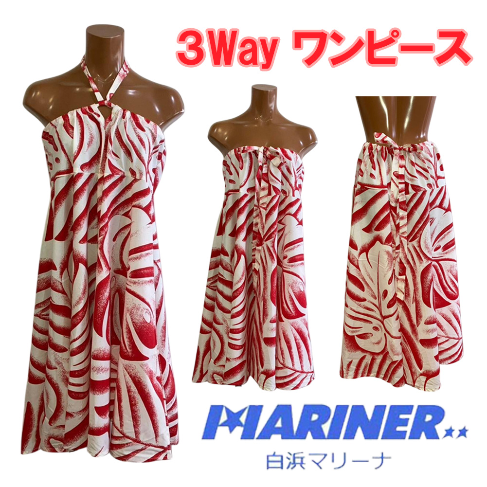 ハワイアン ワンピース 3way ホワイト レッド モンステラ・シダ柄