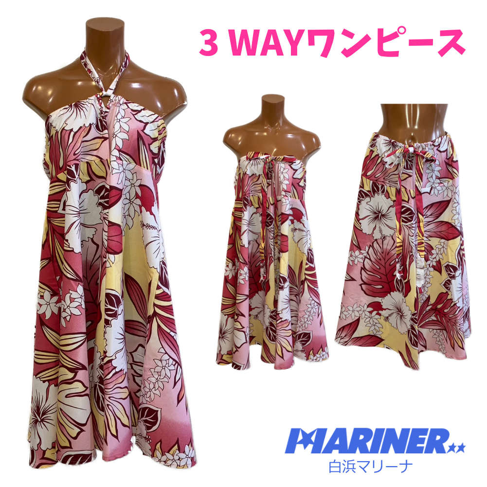 ハワイアン ワンピース 3way イエロー レッド モンステラ・ハイビスカス柄