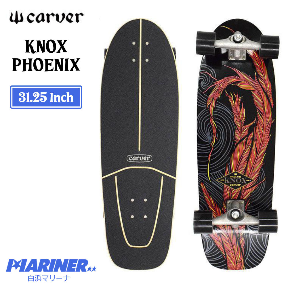 サーフスケート 31.25" カーバー CARVER Knox Phoenix スケートボード コンプリート