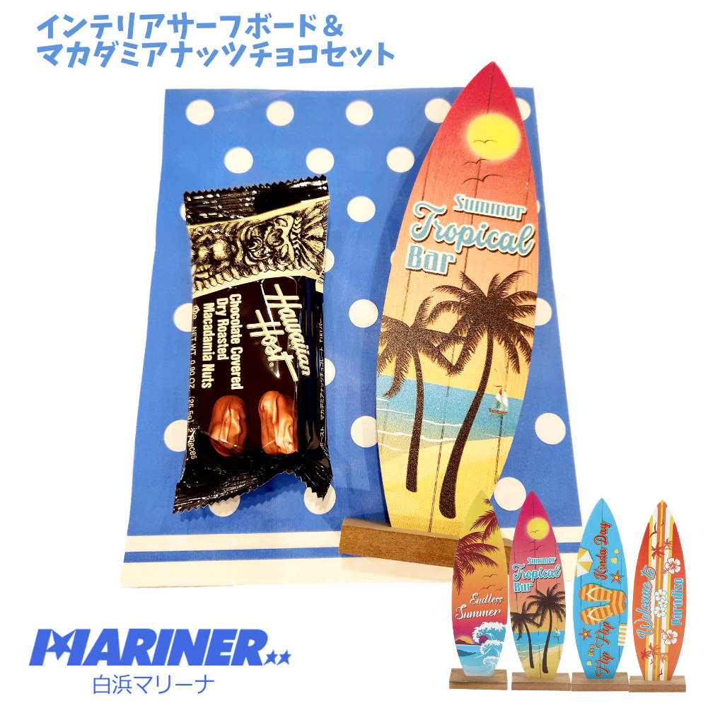 バレンタイン ギフト セット ウッドサーフボード