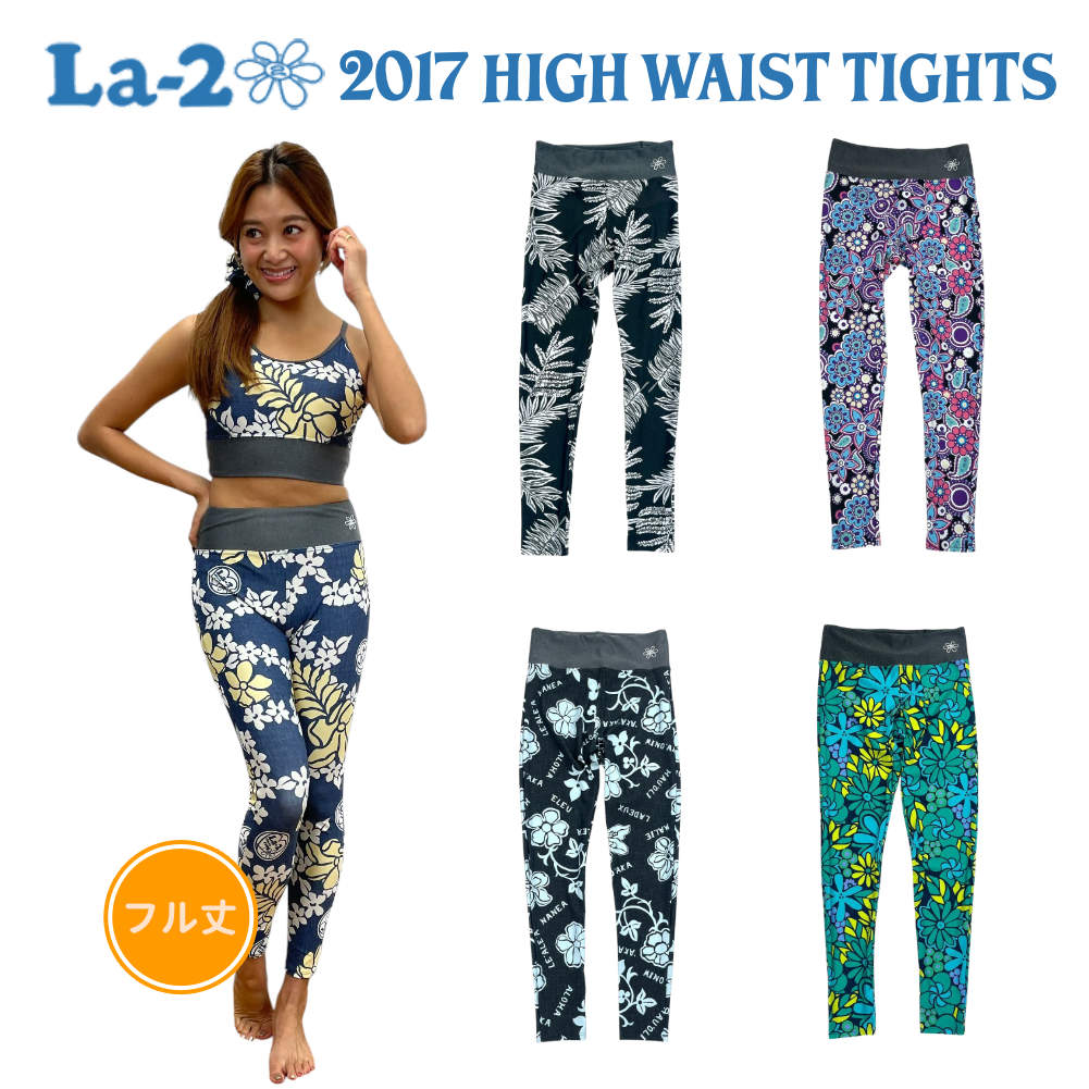 La-2 ラドゥ レギンス タイツ 2017 HIGH WAIST TIGHTS