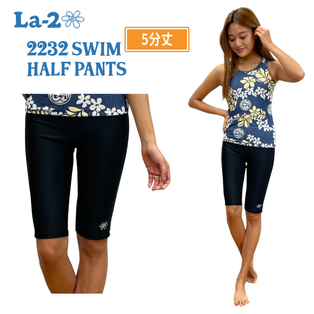 La-2 ラドゥ スイム ハーフパンツ 2232 SWIM HALF PANTS