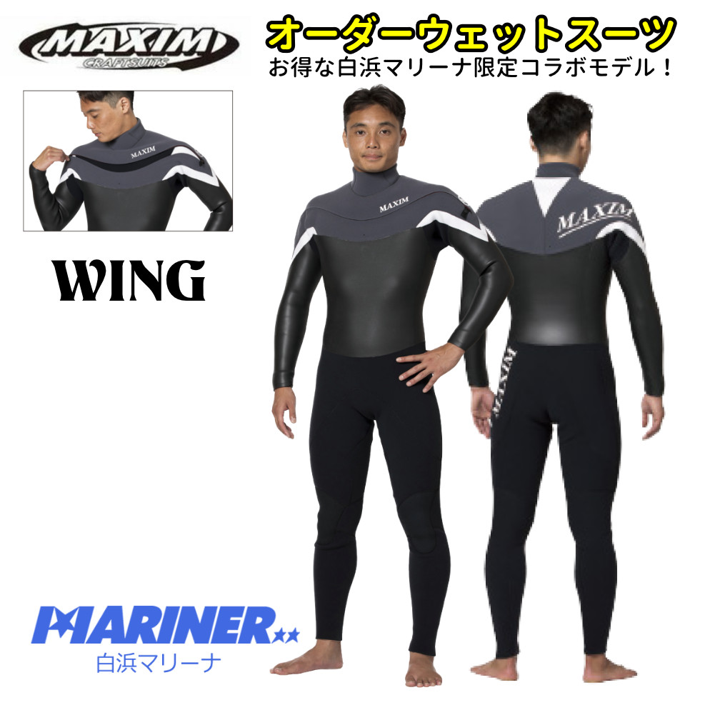 オーダー ウェットスーツ フルスーツ マキシム×マリーナモデル WING MAXIM