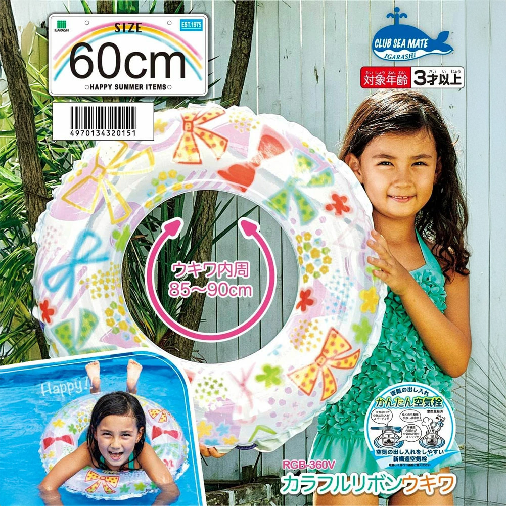 カラフルリボンウキワ 子供用 浮き輪 おもちゃ 水浴び 海水浴