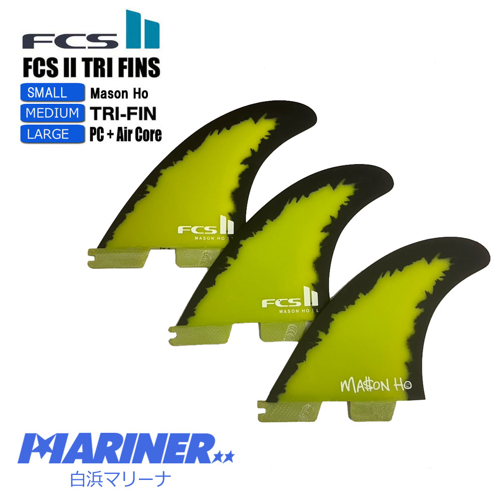 FCS2フィン メイソン・ホー