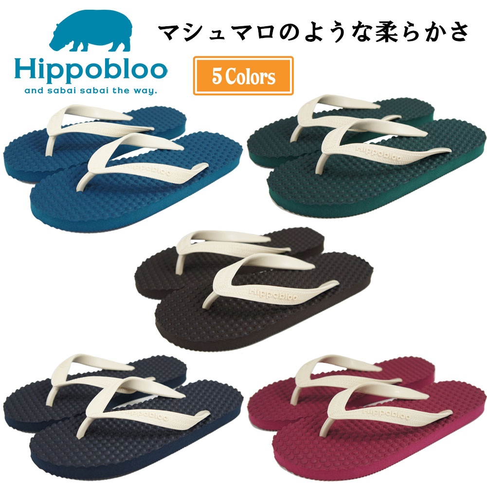 Hippobloo ヒッポブルー ユニセックス ビーチサンダル マッサージ