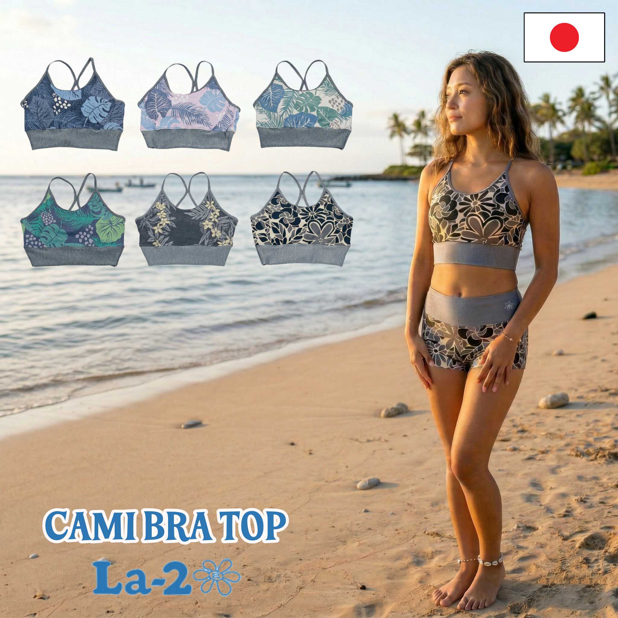 【送料無料】La-2 ラドゥ スポーツブラ 水着 アンダーウェア レディース 2004 CAMI BRA TOP ヨガ ズンバ 6色 ランニング サーフィン SUP フィットネス マリンスポーツ キャミブラトップ ビーチ リゾート 吸湿 速乾 下着 日本製 海 プール
