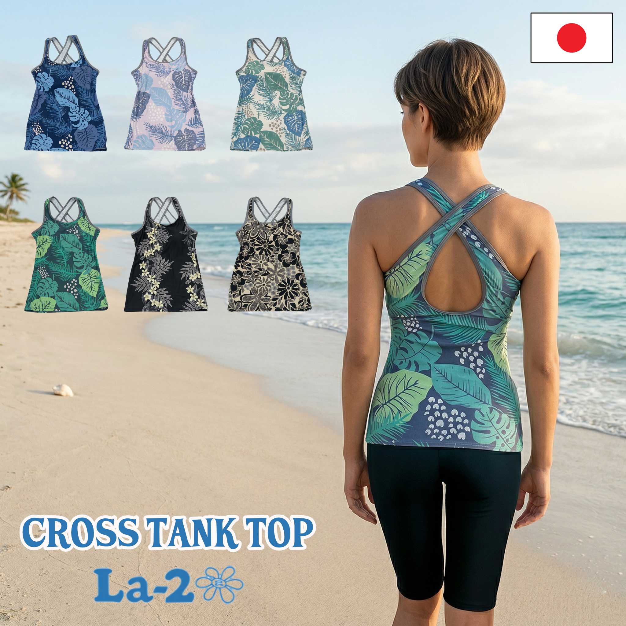 【送料無料】La-2 ラドゥ 水着 クロスタンクトップ レディース 2007 CROSS TANK TOP トップス ヨガ 水陸両用 ブラトップ 6色 体型カバー サーフィン SUP フィットネス マリンスポーツ ビーチ リゾート 吸汗 速乾 日本製 プール 海