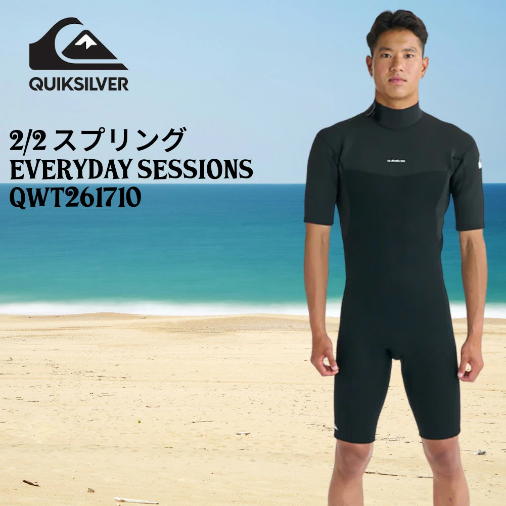 QUIKSILVER EVERYDAY SESSIONS QWT261710