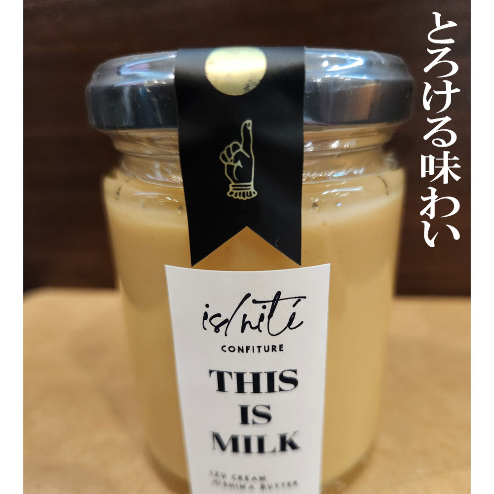 伊豆産 イズニテ ミルクジャム