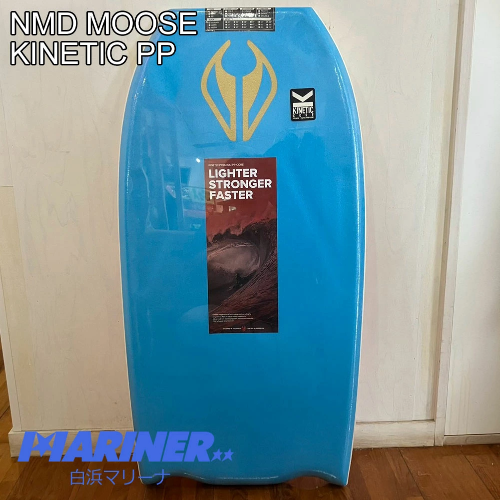 NMD MOOSE KINETIC PP 40.25インチ ボディボード 最新NMDシングルダブルコンケーブ 世界最高峰の性能 NMD Bodyboards