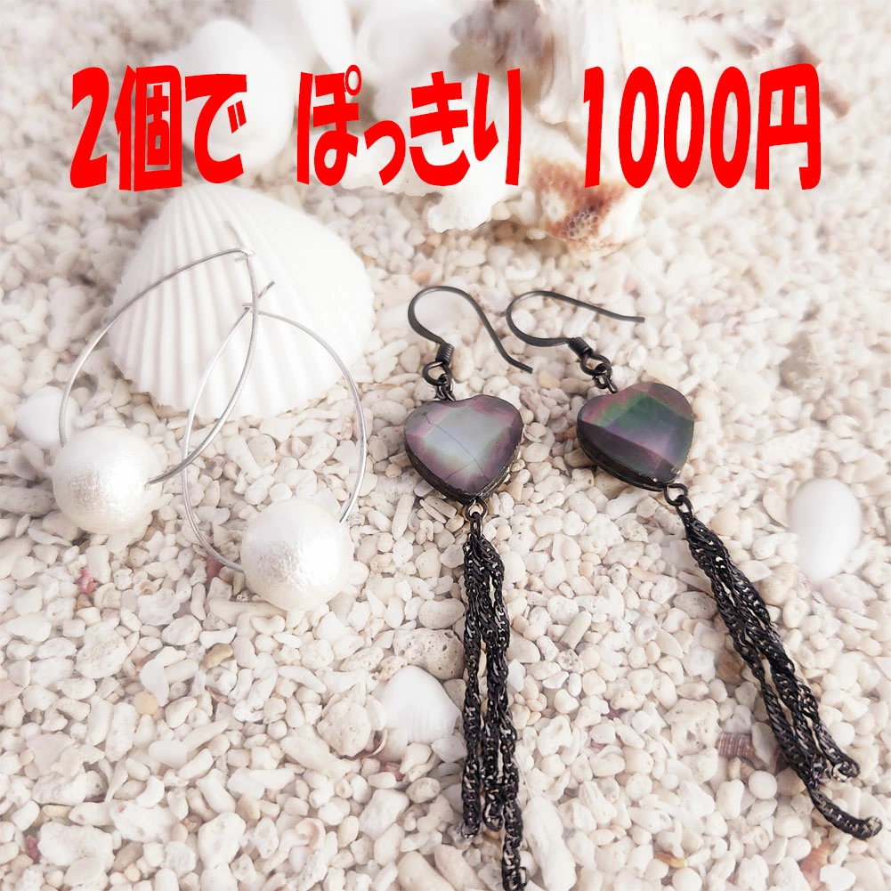 ハンドメイドアクセサリー アクア AQUQ ピアス 2個 ぽっきり