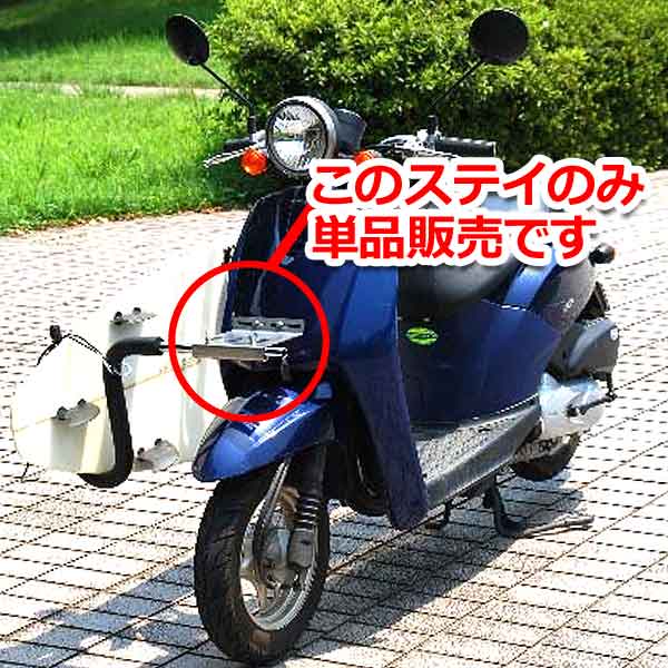 ★パーツ単品★バイク用サーフボードキャリアアタッチメント/スクーター サーフボードラック　サーフィン