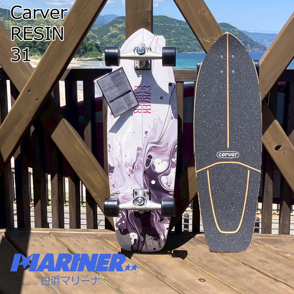 carver-resin31.jpg