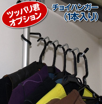 choihanger