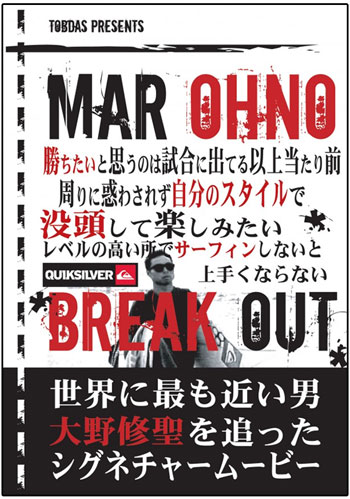 dvd-marohno-bkout