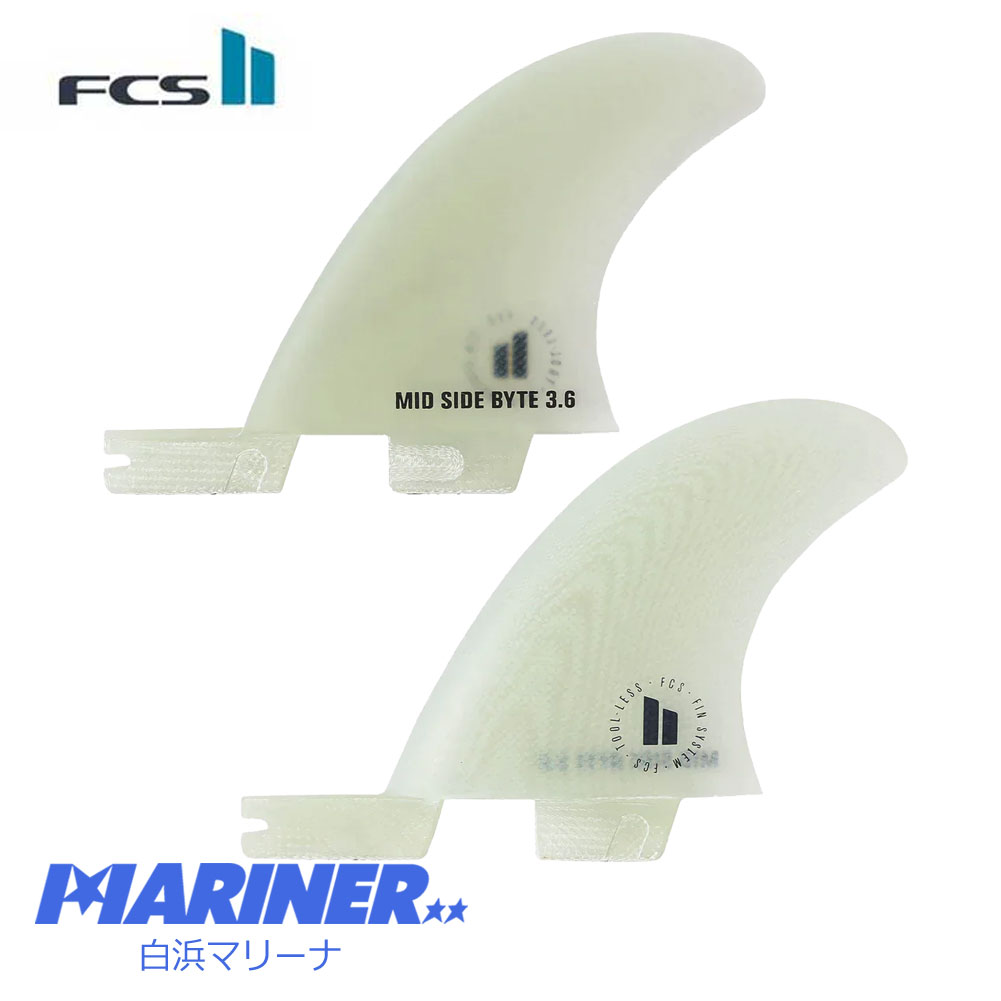 FCS2 ミッドサイドバイト フィン FCS II MID SIDE BYTE FIN PG 3.6インチ カラークリア パフォーマンスグラス