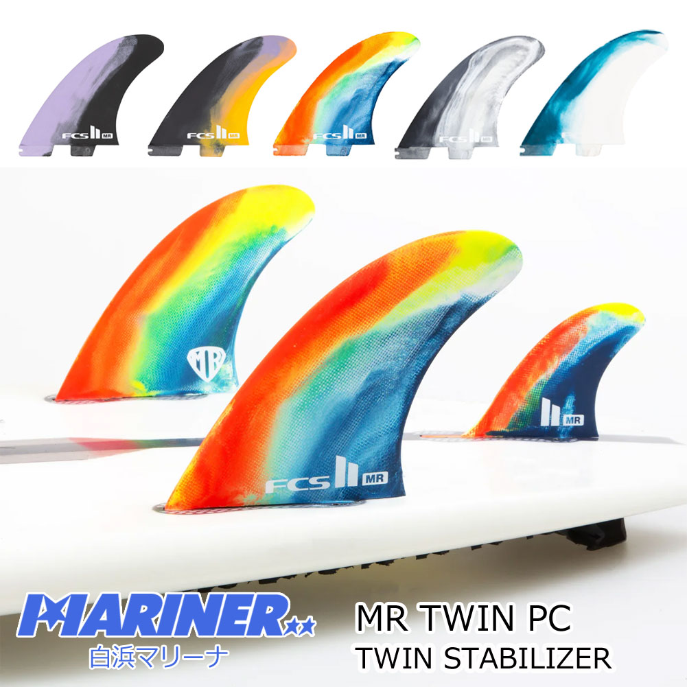 FCS II MARK RICHARDS TWIN + STABILISER PC FINS TWIN SET MR