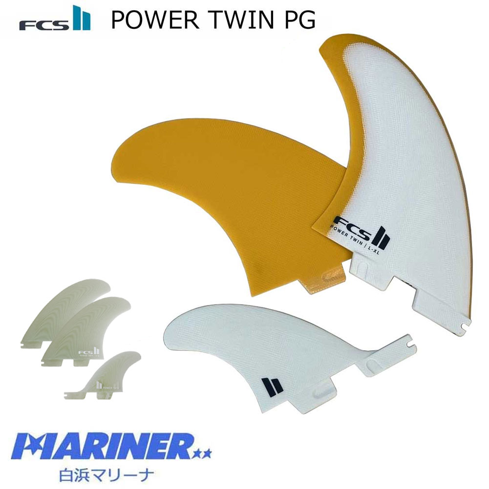 【送料無料】FCS2 ショートボード用フィン パワーツイン ツインフィン+スタビライザー PG 2+1 POWER TWIN PERFORMANCE GLASS Speciality twin fin TWIN SET MANGO CLEAR エフシーエスツー スペシャリティーシリーズ サーフィン