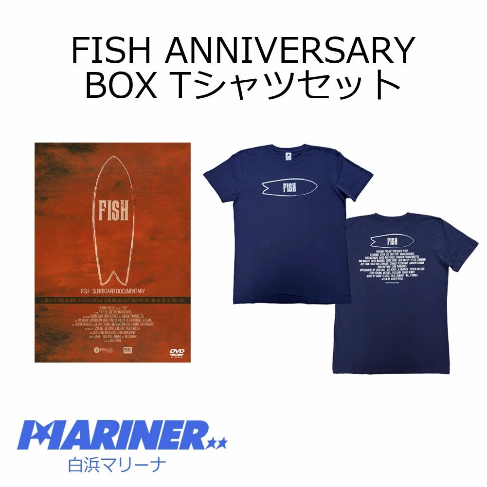FISH アニバーサリーボックス 限定 Tシャツセット フィッシュ サーフボードの謎を解く サーフィンDVD 数量限定 スキップフライ ロブマチャド デイブラストヴィッチ マークリチャーズ ダンマロイ サーフボード srufing surf