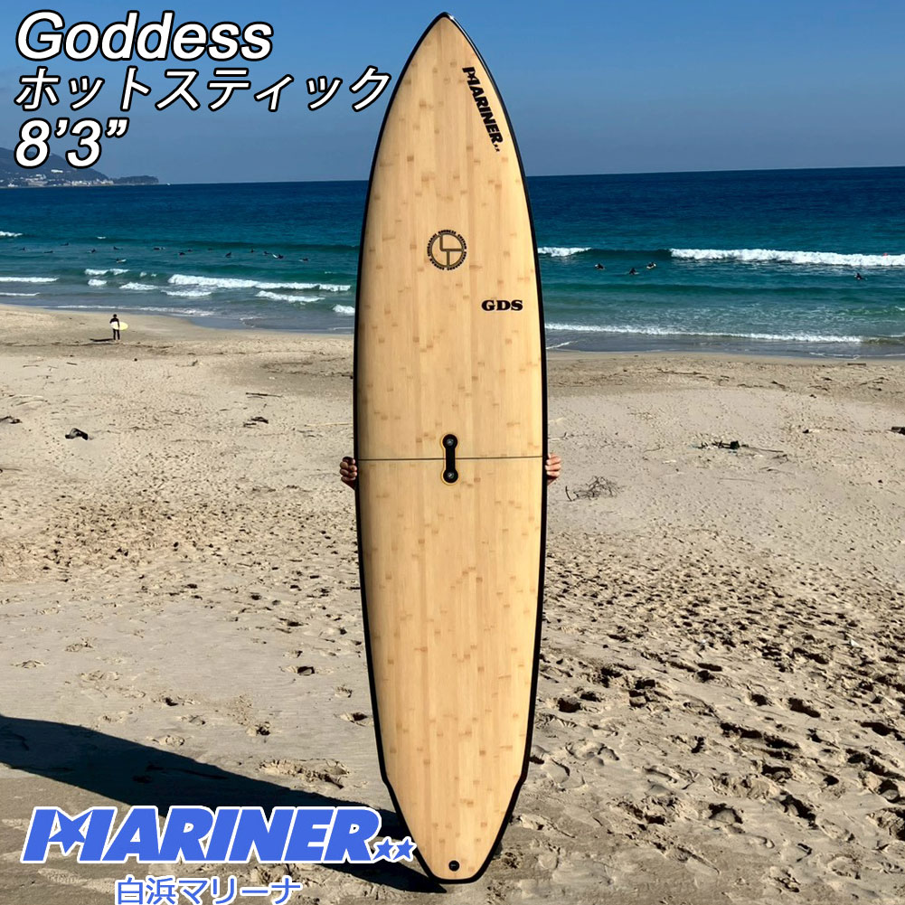 ファンボード ゴッデス サーフボード ツーピース バンブー ミッドレングス 8'3"