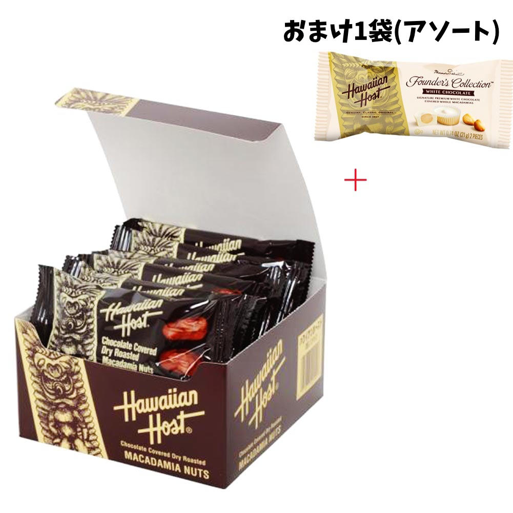 ハワイアンホースト マカデミアナッツチョコレート 2粒×10袋入り おまけ 1袋