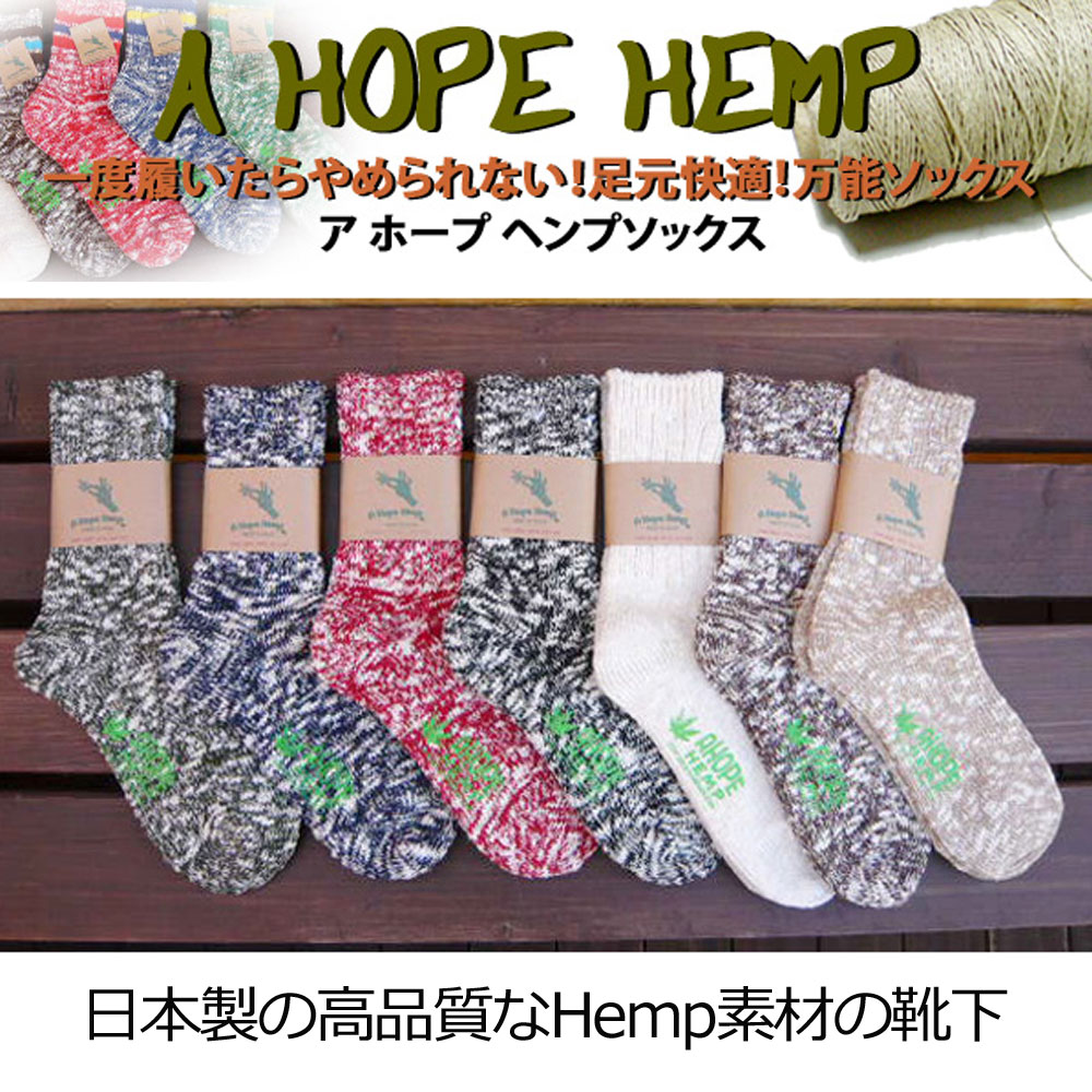 A HOPE HEMP アホープ ヘンプソックス SHSX-007 メンズ 靴下・小物 サーフィン