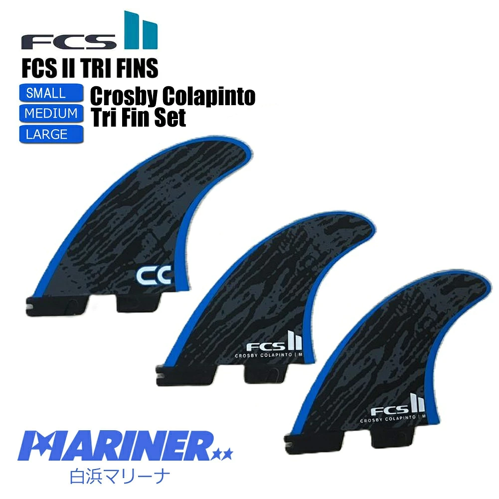 FCS2 ショートボード用フィン FCS II  PC Crosby Colapinto Tri Fin Set エフシーエス２フィン クロスビーコラピント シグネーチャーフィン パフォーマンスコア  ３フィン トライフィン サーフボード フィン 替え