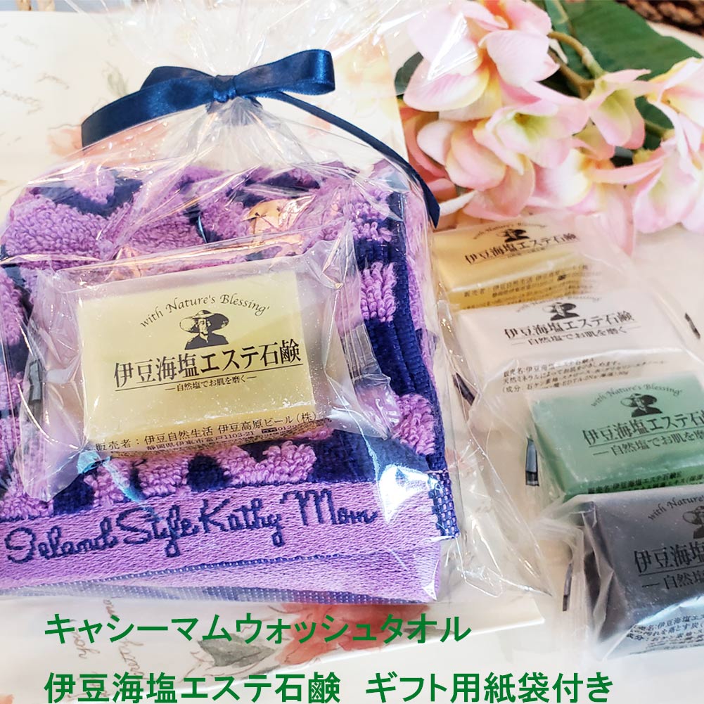 ギフトセット  ウォッシュタオル 伊豆海塩エステ石鹸