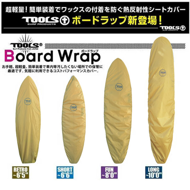 TLS BOARD WRAP