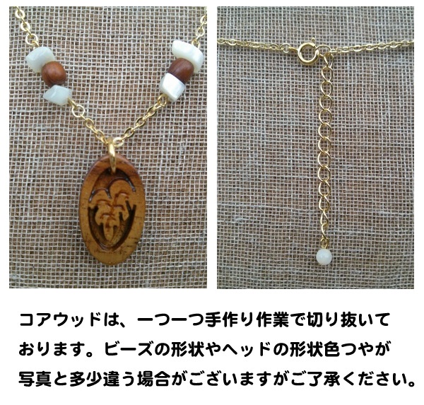 Aquaアクアハワイアンコアウッドネックレス モンステラ×マザー