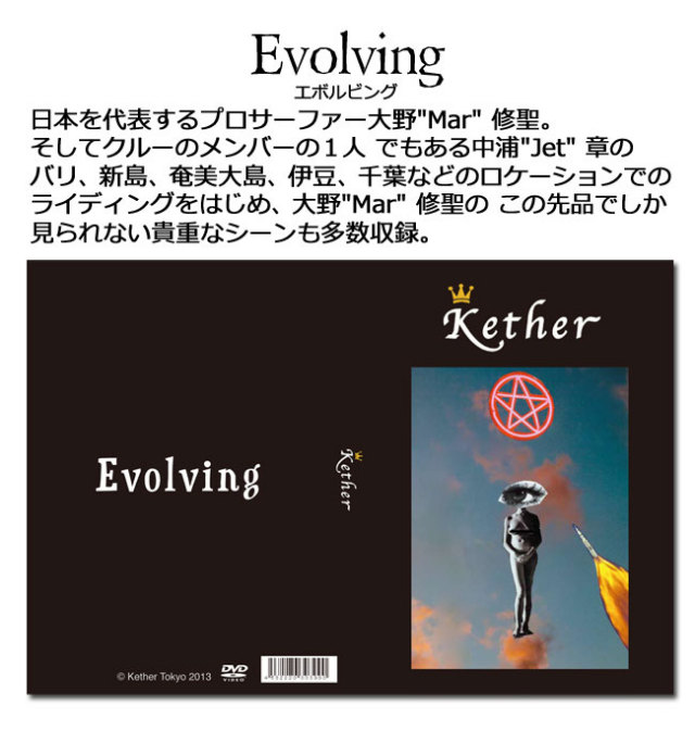 13fw-dvd-evolving1