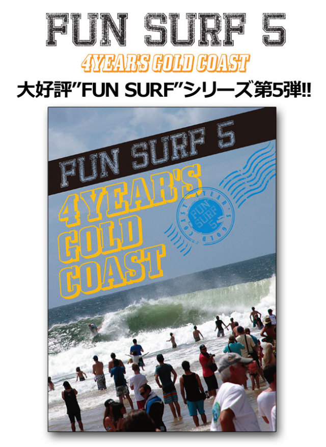 FUN SURF5 ファンサーフ5 4YEAR'S GOLD COAST / サーフィンDVD