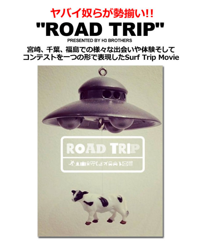 13fw-dvd-roadtrip1