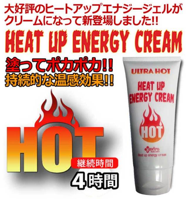 HEAT UP ENERGY CREAM ヒートアップエナジークリーム