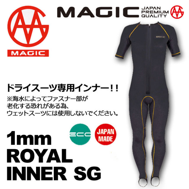 MAGIC マジックサーフインナードライスーツ専用 1mm ROYAL INNER SG 