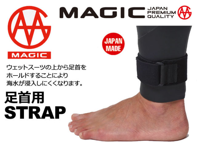 13fw-magic-strap2a