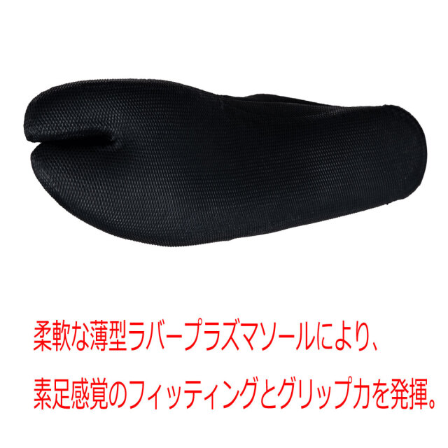 忍者ソックス