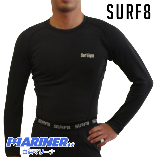 サーフィン  裏起毛 長袖 インナー ロングスリーブ サーフエイト クイックドライ 長袖シャツ SURF8 QD006 QUICKDRY FOR DRYSUITS