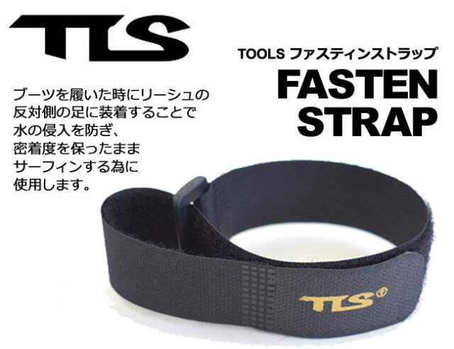 TOOLS トゥールス 足首ストラップ ファステンストラップ ワイド ウェットスーツ 浸水 防止 FASTEN STRAP WIDE ANKLE
