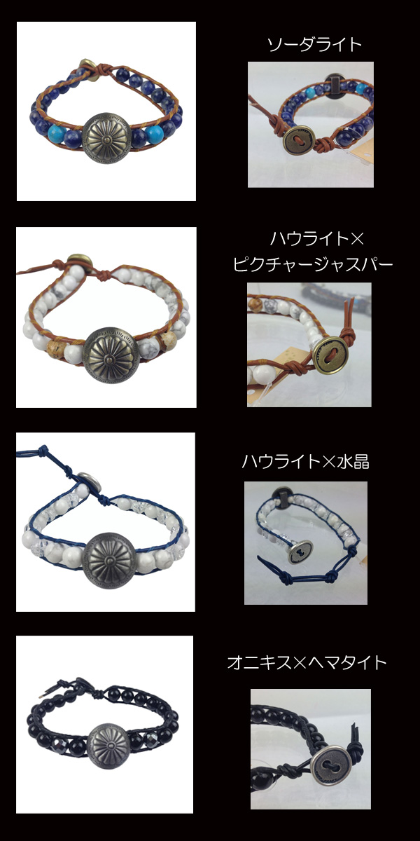 AQUA アクア コンチョ付きラップブレス 8mm玉/ ブレスレットメンズ